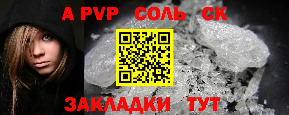 Новотроицк  A PVP крисы CK  А ПВП VHQ  Вход с VPN 