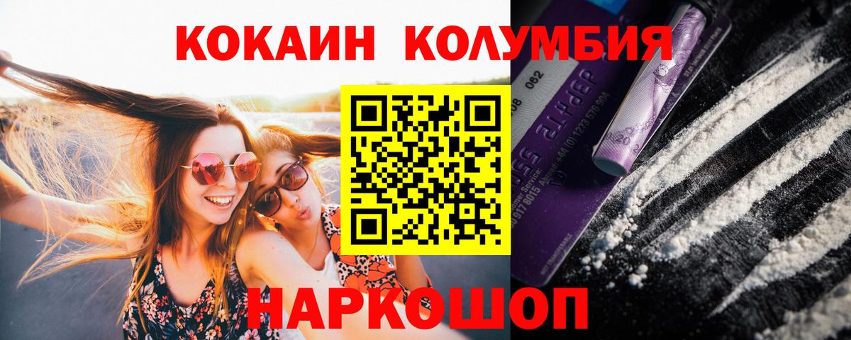 Кокаин 98%  Вход с VPN  Новотроицк  Cocaine Эквадор 