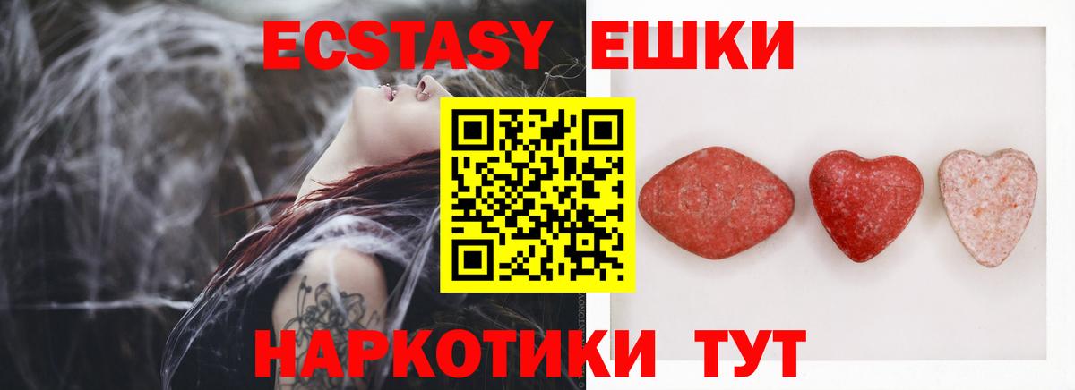 Ecstasy  ЭКСТАЗИ ешки  Экстази DUBAI  Вход с VPN  мега маркетплейс  Новотроицк 