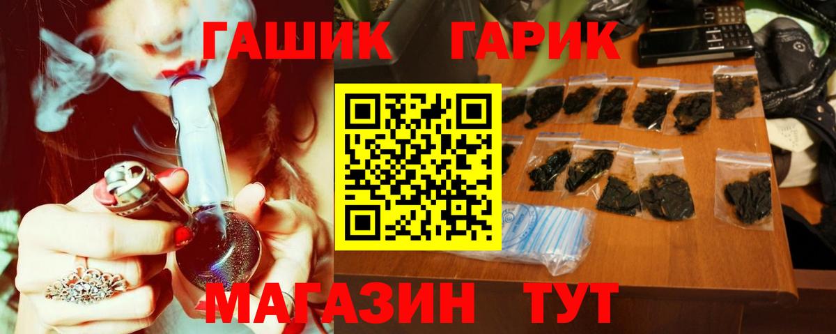 ГАШ Ice-O-Lator  где можно купить наркотик  Новотроицк  ГАШИШ  Вход с VPN  Гашиш hashish 