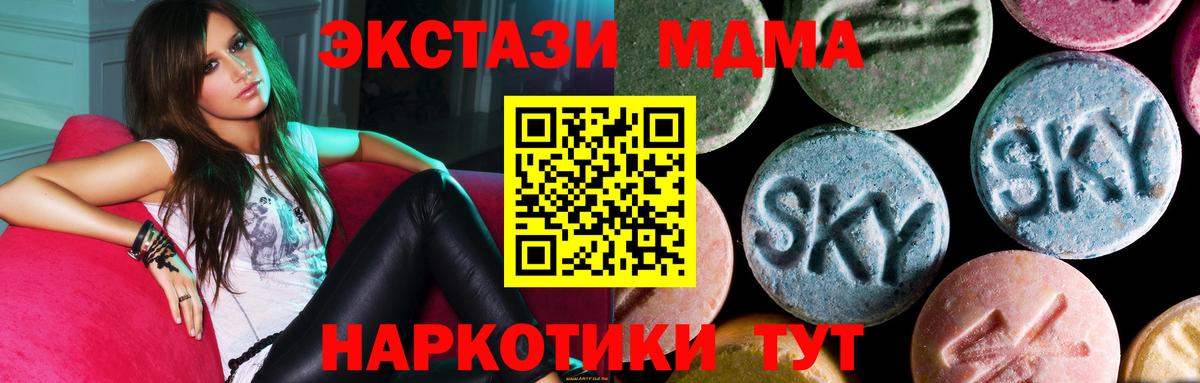 МДМА молли  Вход с VPN  MDMA crystal  Новотроицк 