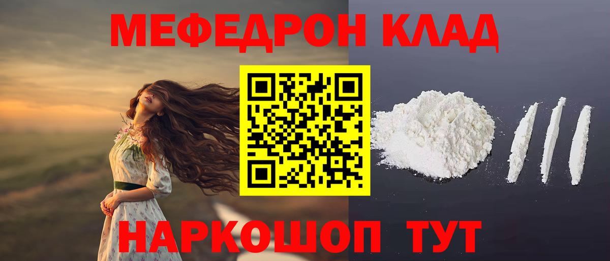 Новотроицк  МЕФ  Меф VHQ  МЯУ-МЯУ  МЯУ-МЯУ VHQ  Вход с VPN 