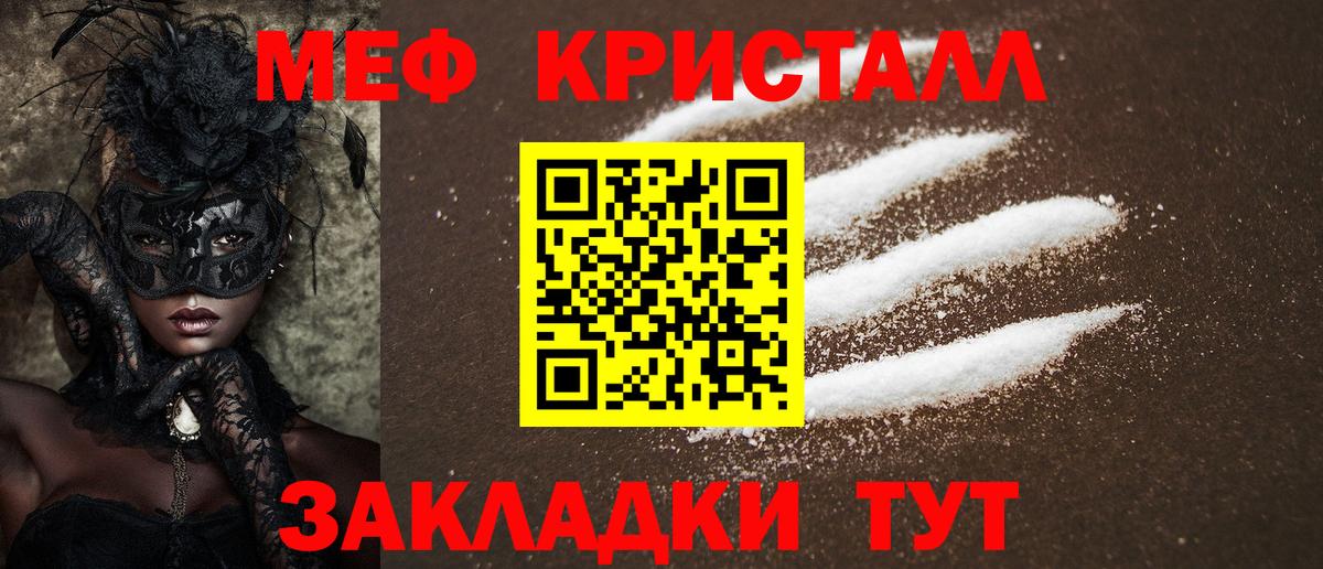 МЕФ  Новотроицк