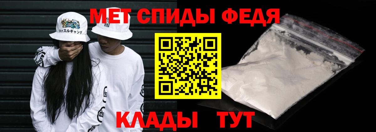 Новотроицк  Первитин кристалл  Вход с VPN 