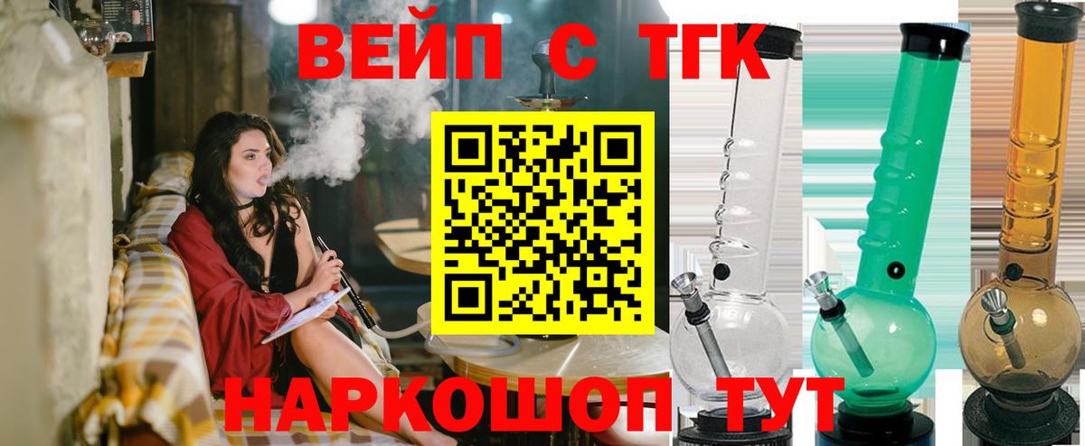 ТГК THC oil Новотроицк