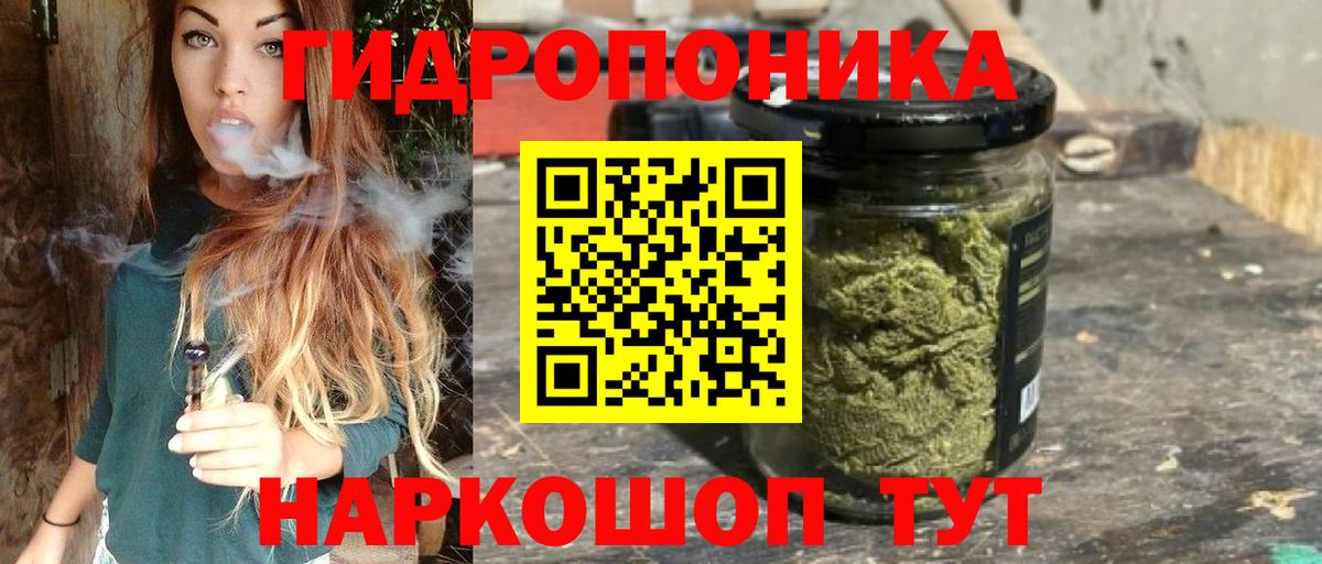 Шишки марихуана LSD WEED Новотроицк