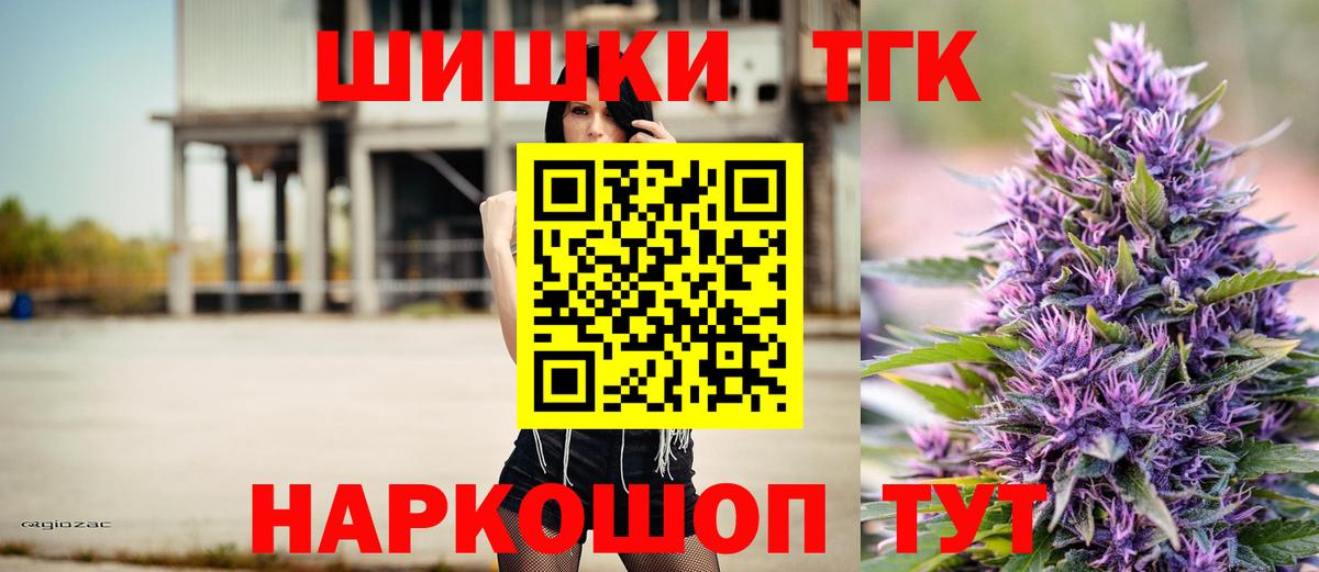 Новотроицк  МАРИХУАНА Amnesia  МАРИХУАНА OG Kush  Канабис AK-47  Вход с VPN 